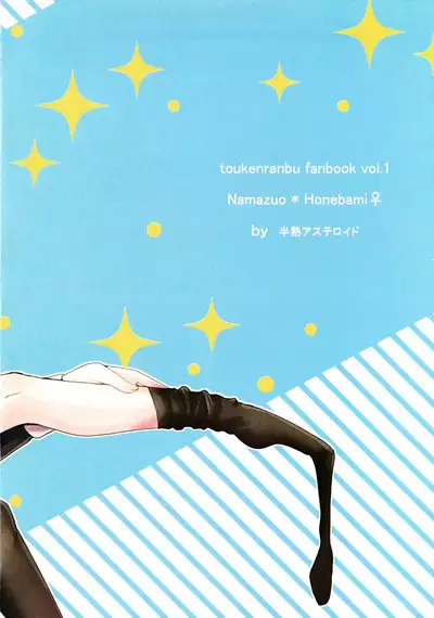 Kimi ga Inai to