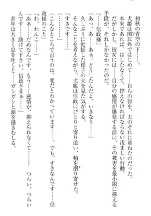 戦国犬姫！
