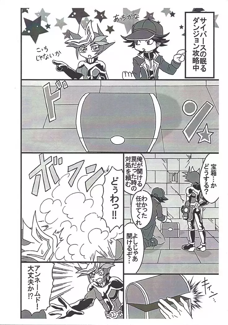 Saikiyo hoko × tate