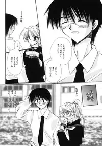 [Sakura Mitono] Love Noise