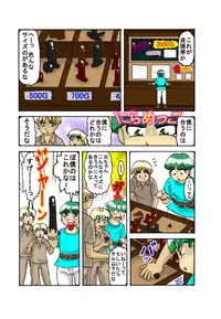 [TOUCH (Ayukawa Aoi)] Mama to Musuko Quest (Daihachishou)