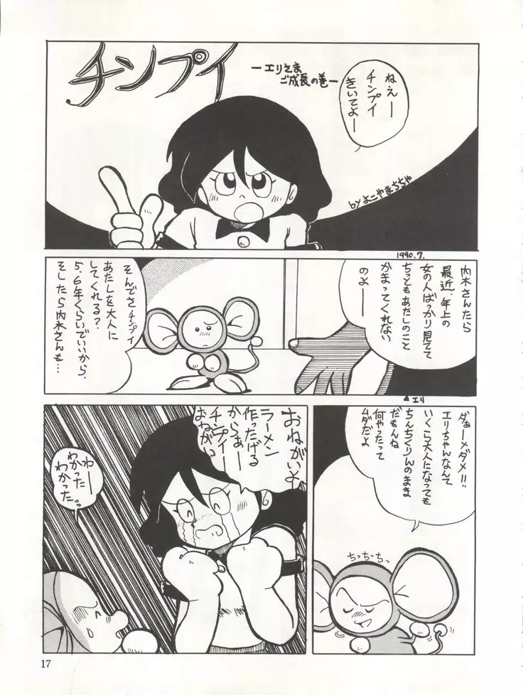 Yatte Yatte MISSION √2