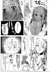 (CiNDERELLA ☆ STAGE 5 STEP) [A Color Summoner (Kara)] HOLY & FREE (THE IDOLM@STER CINDERELLA GIRLS)