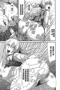 [Sunagawa Tara] Gyakunan Amusement (COMIC Ero-Tama 2015-07 Vol. 9) [Chinese] [黑条汉化]