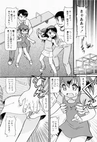 [Minion] Shoujo Kyousei Zecchou ~ Kan ji Chau