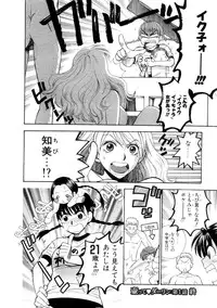 [Azuma Tesshin] Hoshigarina Imouto