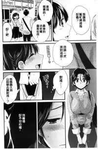 [Pon Takahanada] Okonomi no Mama! [Chinese]