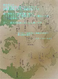 [Hastured Cake] Hepoe no Kuni kara 1 - Mizu no Gakusha Sensei, Hi no Buzoku no Saru ni Hazukashimerareru no Maki [Chinese] [日曜日漢化]