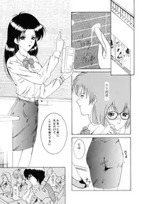 [Akai Suisei] Seijo no Utage