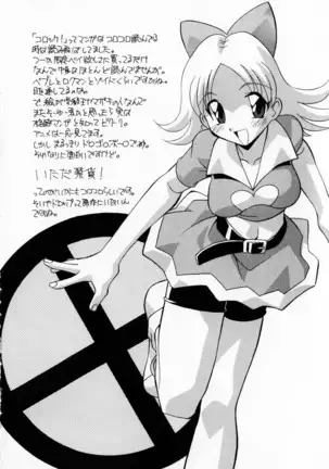 Kindan no Himitsu Keiyaku