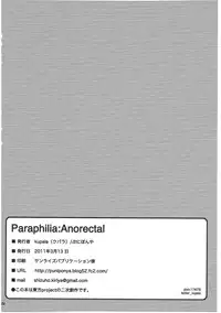 (Reitaisai 8) [Puniponya (Kupala)] Paraphilia: Anorectal (Touhou Project)