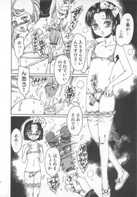 [Kashimada Shiki] Futari Kiri de Muchuude Sugoshita
