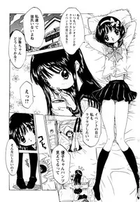 [Rie-chan 14-sai] Anata to Issho - stay with you
