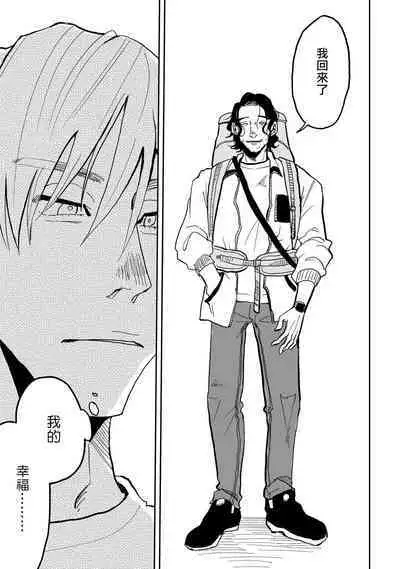 [Nora Obake] Yameru Toki mo, Sukoyakanaru Toki mo, | 无论疾病、还是健康 #1-2 [Chinese] [拾荒者汉化组] [Digital]