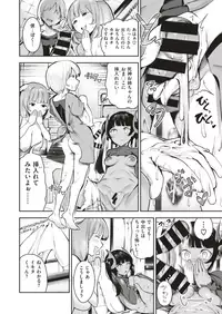 COMIC X-EROS #71 [Digital]