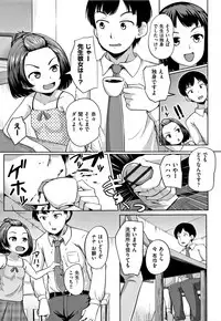 [Terada Nuki] Loli Dokoro