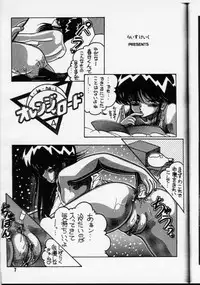 (C34) [Team Forte (Rice Cake)] HOT SQUALL 4 (Kimagure Orange Road)