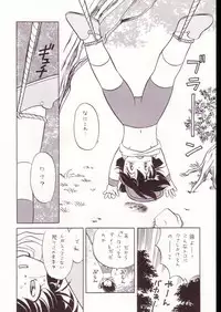 (C52) [Negoro Teppou Tai (Kotono Wakako)] Gokuaku Shitamichi α (Bakusou Kyoudai Let's and Go!!)