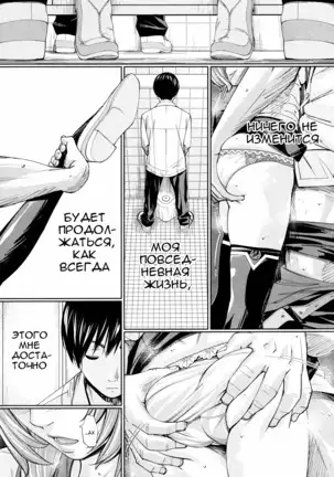 Chitose Ch. 4