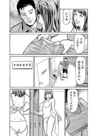 [Hazuki Kaoru] Gikei ni Yobai o Sareta Watashi wa Ikudotonaku Zecchou o Kurikaeshita 1-15