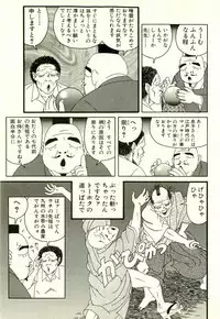 [Yamano Hajime] Dobusarai Gekijou [Incomplete]