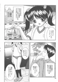 [Sano Yuu] Onii-chan Anonee...