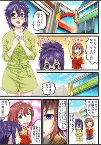 Gaticomi Vol. 82