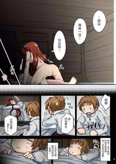 [Umari-ya (D-2)] Mushoku! (Aka) (Mushoku Tensei ~Isekai Ittara Honki Dasu~) [Chinese] [TK个人翻译] [Digital]