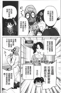 [Okumori Boy] Oretoku Shuugaku Ryokou 2 [Chinese]