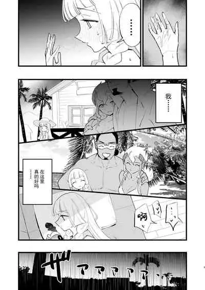Hakase no Yoru no Joshu. 4 - Doctor's Night Assistant Story 4
