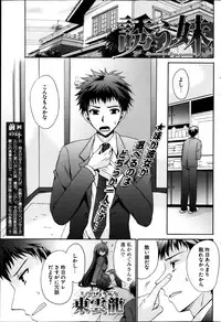 Young Comic 2013-04