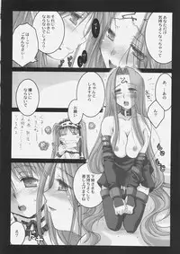 (C69) [Kaikinissyoku (Ayano Naoto)] Gorgonzola (Fate/hollow ataraxia)