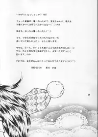 (C49) [Aya PON (Kazuki Kaho)] Tenshi No Shippo Angel Tail (Kaitou Saint Tail)