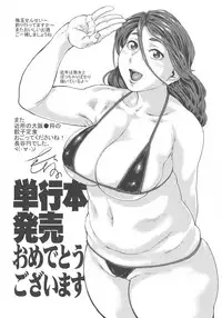 [Umedama Nabu] New Comix