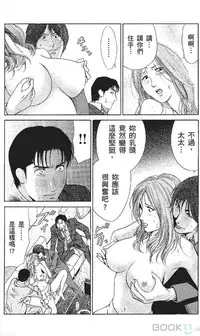 [七波のろ] セレブ那由 ～AVない若奥さま～ [Chinese] -akita