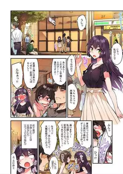 Traditional Job of Washing Girls' Body Ch. 45 - 51