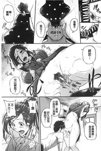 [Tonnosuke] Aibenki Tonari no Dosukebe Onee-san [Chinese]