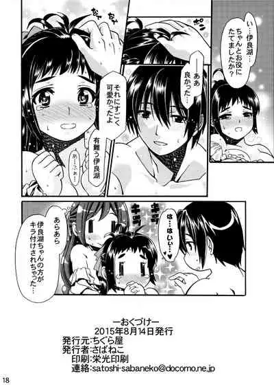 Kyuuryoukan no Oshigoto