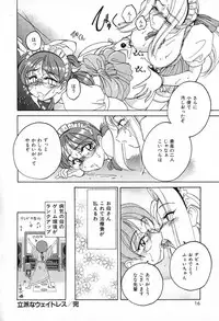 [Wanyanaguda] Saikyou No Ojou-sama