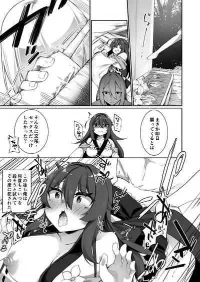 [Slime no Kanmuri (Kanmuri)] TS Miko-san wa Aragaitai! [Digital]