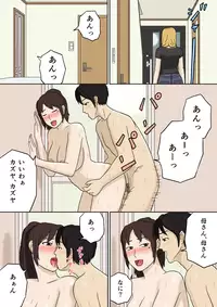 [Izayoi no Kiki] Totsuzen ni