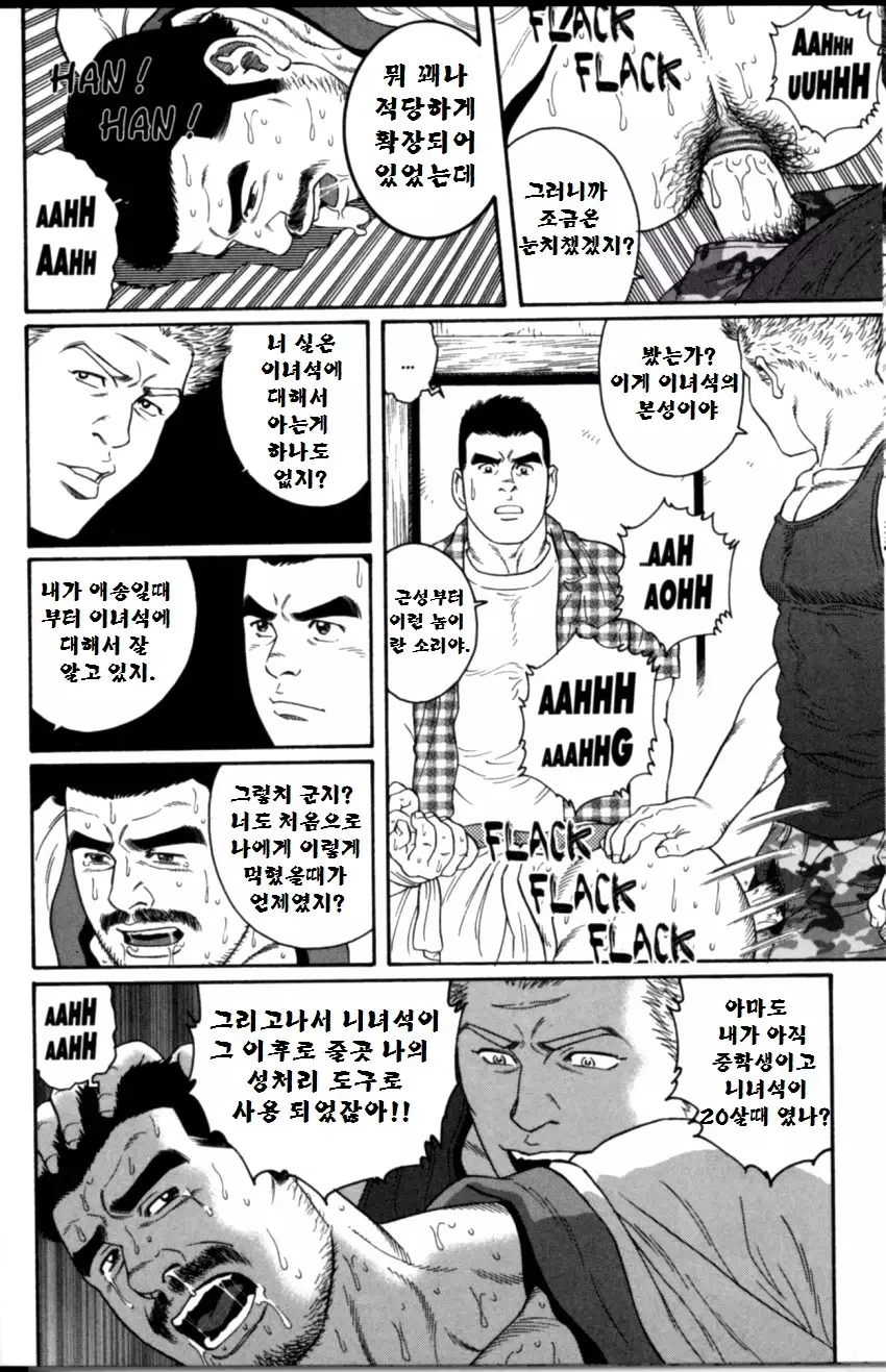 GUNJI | 군지