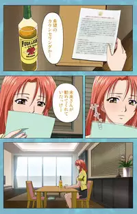 [Rose Crown] [Full Color Seijin Han] Hitozuma Sailor Fuku Clinic Zenpen Complete Ban [Digital]
