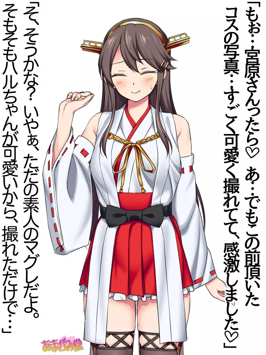 Ore wa Haruna ni Sakaraenai Ch. 0-8.7