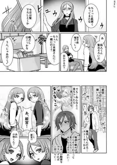 Himemiya senpai series