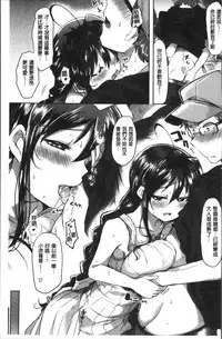 [Kamiya Zuzu] Strawberry Time [Chinese]