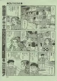 [Nagaoka Hiroshi] Oh! My God