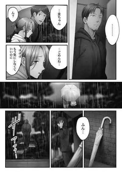 [FFC] Netori Esthe de, Konya, Tsuma ga.... Youbi Hen 5 [Tankoubon Ban] [Digital]