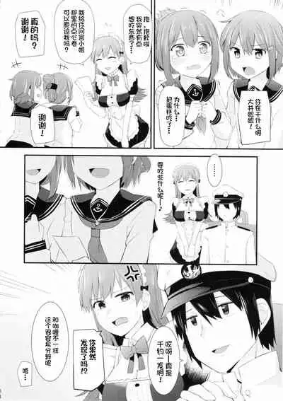 Ooi! Maid Fuku o Kite miyou!