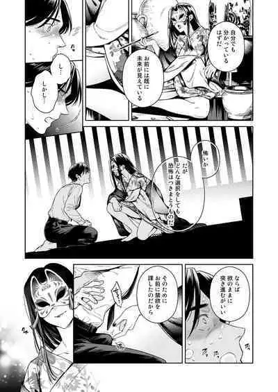 東幻楼奇譚